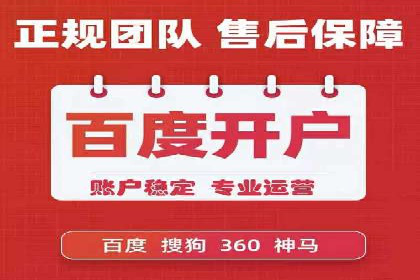 实战经验分享：百度竞价开户后的优化策略